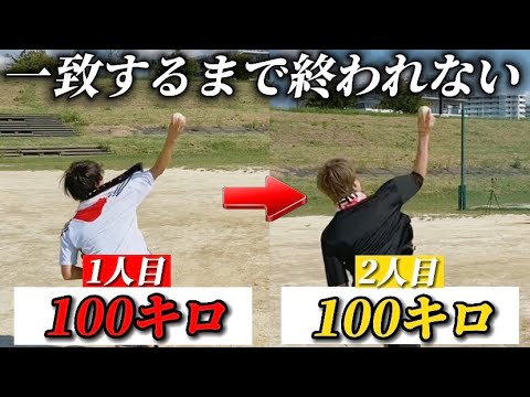 【菅野智之】2人連続同じ球速を出すゲームが難しすぎたwwww