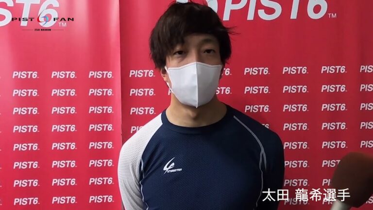PIST6インタビュー　10/31 太田龍希選手