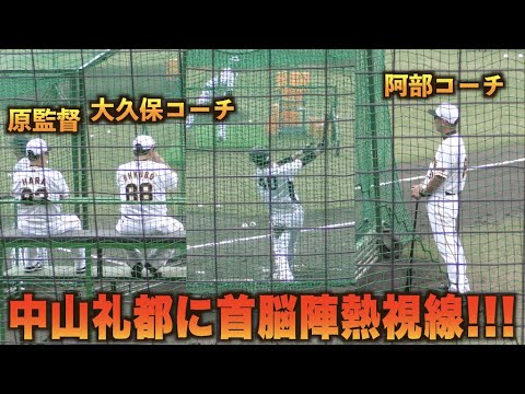 首脳陣の圧を一身に受けながら快音を響かせる中山礼都のバッティング!‼︎