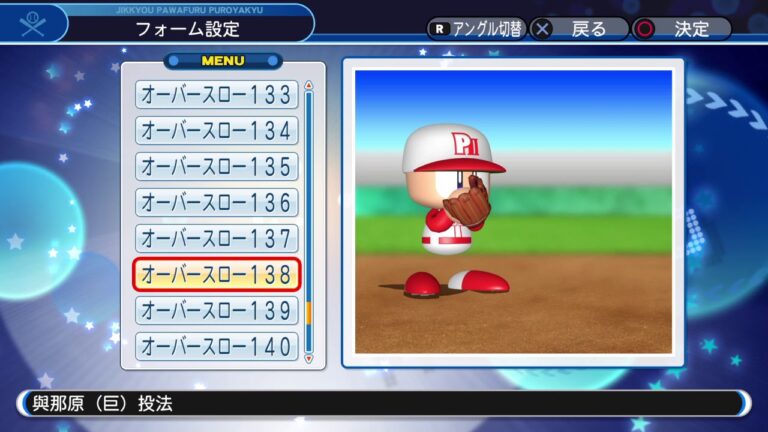 【'18選手固有モーション】與那原大剛投法