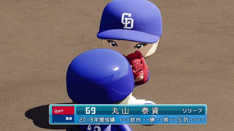 【'19なりきりプレー】中日 69 丸山泰資投手