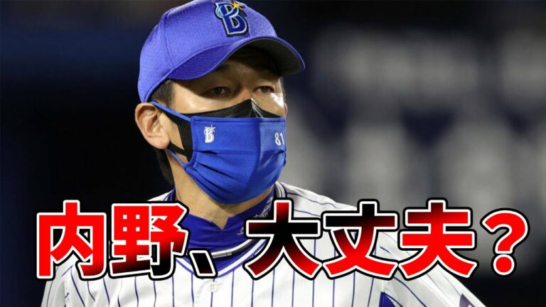 【意外な】DeNAの内野手、人数大丈夫そう...？
