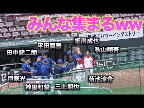 さすがの人気!!秋山翔吾と菊池涼介の元へ続々と挨拶に訪れるベイスターズ選手達ww【広島東洋カープVS横浜DeNAベイスターズ】