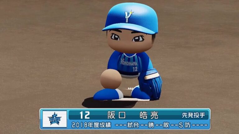 【'19なりきりプレー】DeNA 12 阪口皓亮投手