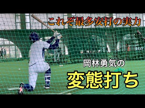 中日・岡林勇気『目指すは2シーズン連続の最多安打！技アリ打撃練習』
