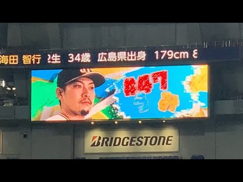 【登場曲】海田智行　Break Freeアリアナ・グランデ　ニックネームディ