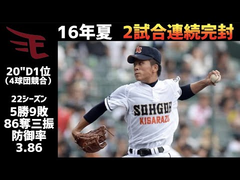 早川隆久：甲子園プレー集　［東北楽天ゴールデンイーグルス］