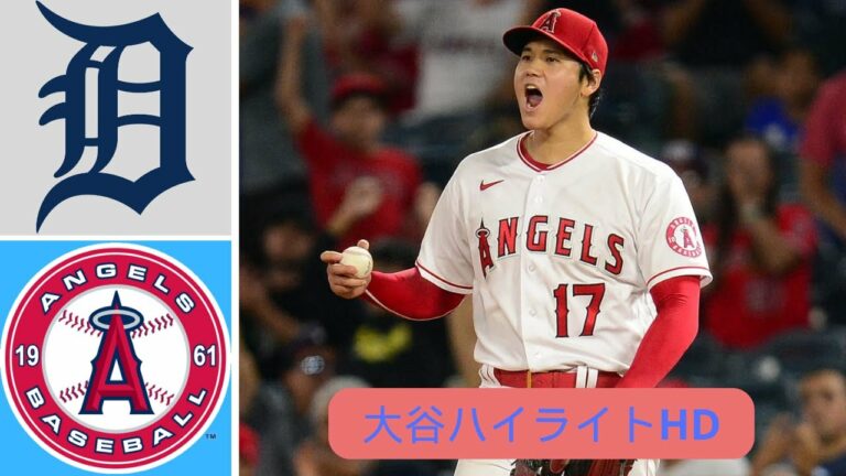 ハイライト 大谷翔平 | ロサンゼルス エンゼルス vs デトロイト タイガース - MLB ハイライト (パート 3) | 2022 年 9 月 8 日