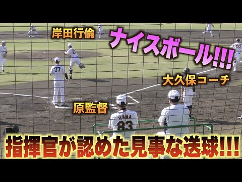 指揮官も唸らせた！岸田行倫の正確な二塁送球を絶賛する原辰徳監督！