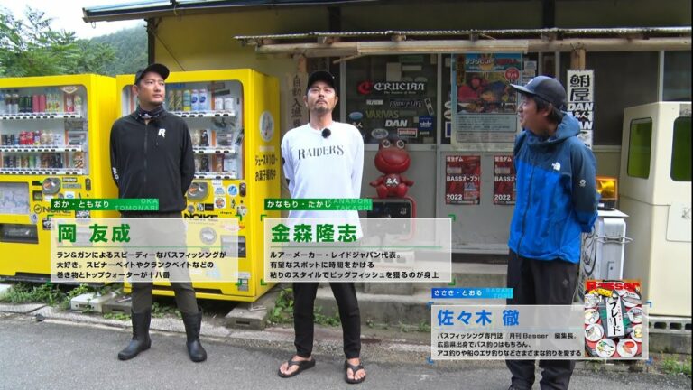 [つり人チャンネル] 濁りを攻略！奈良県・室生ダムでオカッパリ！【RAID JAPAN / 金森隆志 / 岡友成】