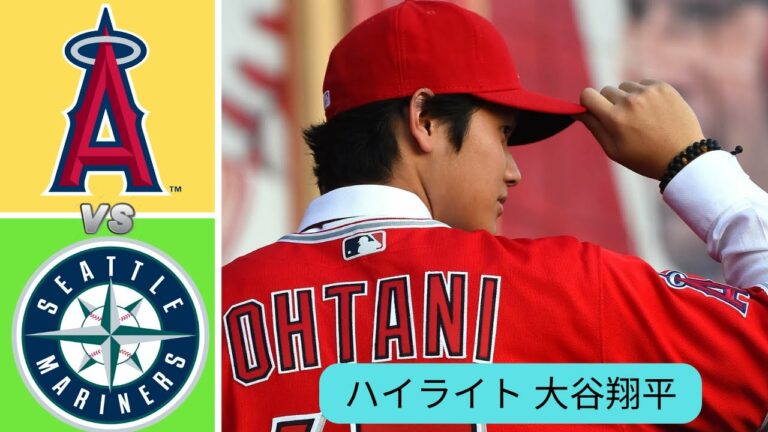 イライト 大谷翔平 | ロサンゼルス エンゼルス vs. シアトル マリナーズ - MLB ハイライト (パート4) | 2022 年 9 月 17 日