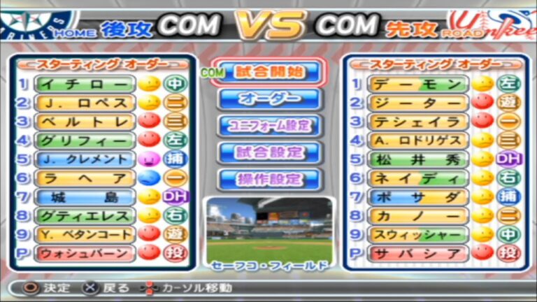【パワメジャ】シアトルマリナーズ対ニューヨークヤンキース