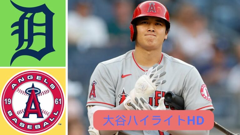 ハイライト 大谷翔平 | ロサンゼルス エンゼルス vs デトロイト タイガース - MLB ハイライト (パート 2) | 2022 年 9 月 8 日