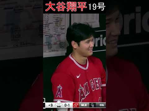 【7月09日】大谷翔平【オリオールズ戦】19号　2022 #shorts