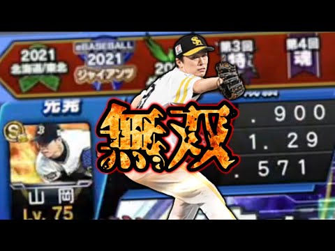 和田さん”無双モード突入”【プロスピA】