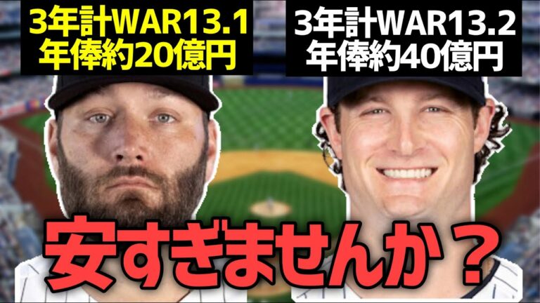【MLB】コール級の貢献度でこの額！？リンがホワイトソックスと契約延長