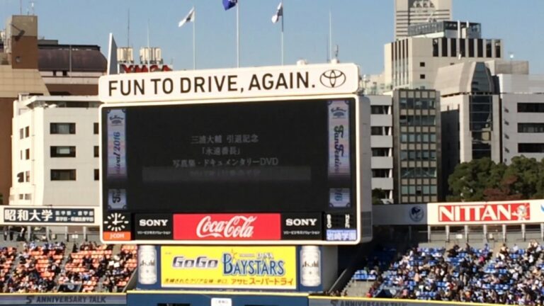 重大発表 三浦大輔 DeNAファンフェスティバル
