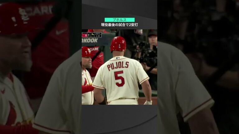 【MLB】10.9 21世紀最高選手がラストゲームで有終の美！カージナルス・プホルスは最後まで勝利を目指して2安打を放つ！ #cardinals #spotvnow