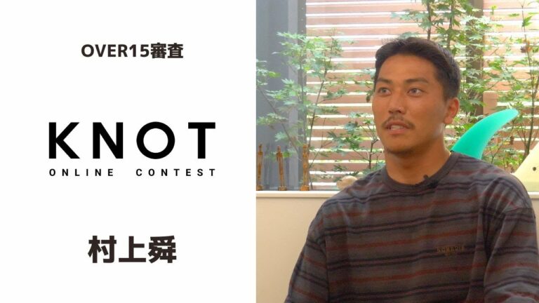 【KNOT】村上舜に聞いた。なぜこの選手に惹かれたの？？