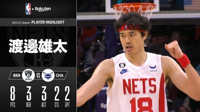 【増していく信頼感💪】渡邊雄太が2本の3ポイントと体を張ったディフェンスで逆転勝利に貢献！｜2022-23シーズン ハイライト（2022/11/6）【NBA Rakuten】