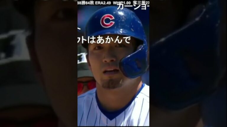 【MLB】カブス鈴木誠也／カーショウから痛烈ヒット【2022年5月8日】 #shorts