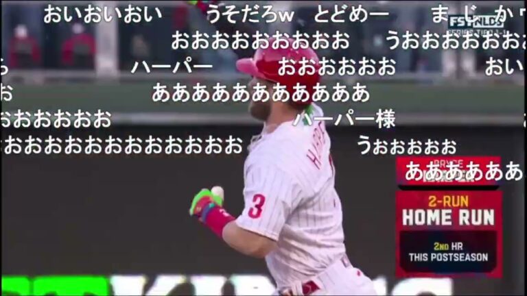 【DS第3戦】11年ぶりPS本拠地開催フィリーズファンへ贈る特大ホームラン／ブライス・ハーパー【フィリーズvsブレーブス】