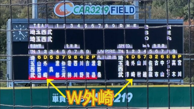 試合前スタメン発表【埼玉西武vs埼玉西武】ライオンズ秋季キャンプ 2022/11/14紅白戦