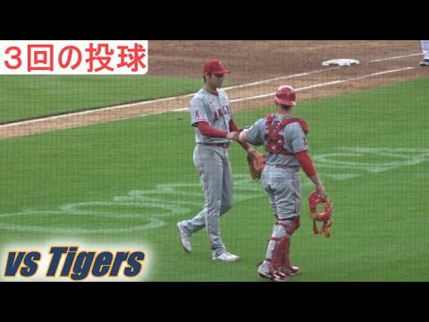 ♢３回の投球♢対デトロイト・タイガース【大谷翔平選手】 Shohei Ohtani 3rd Inning vs Tigers 2022