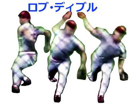 ロブ・ディブル  (CIN.レッズ) スライドフォーム