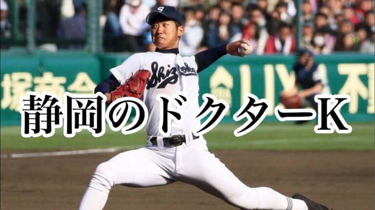 あの大阪桐蔭相手に真っ直ぐだけで挑んだ男。