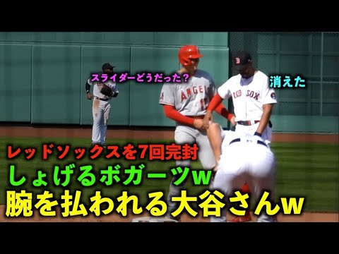 オモロすぎw  7回完封しちゃった大谷さん、ボガーツから腕を払われるw エンゼルス2022【現地映像】5月6日 レッドソックス第３戦