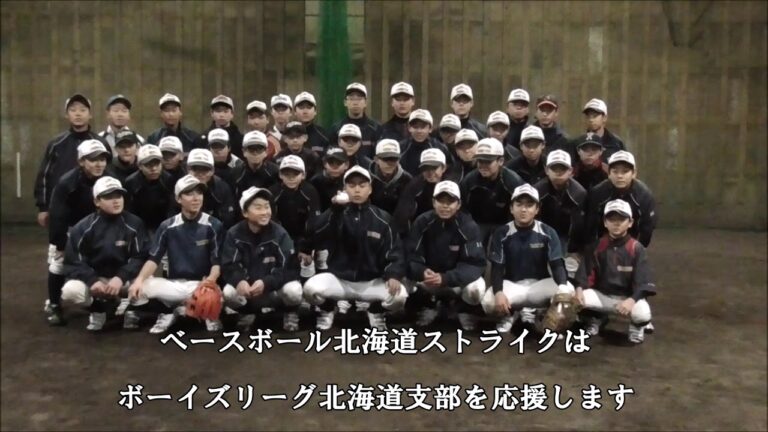 STRIKE－WEB.COM～伊藤翔・旭川大雪ボーイズ～