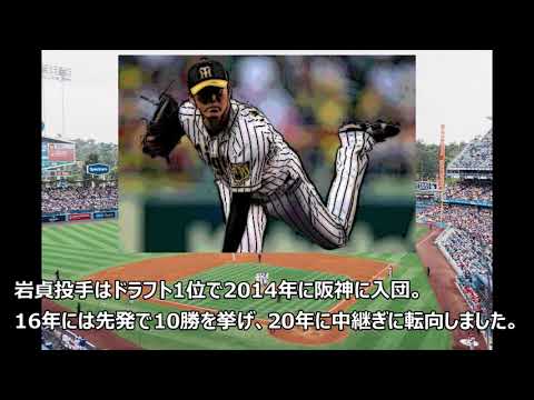 阪神の岩貞祐太投手がFA権を行使せず残留