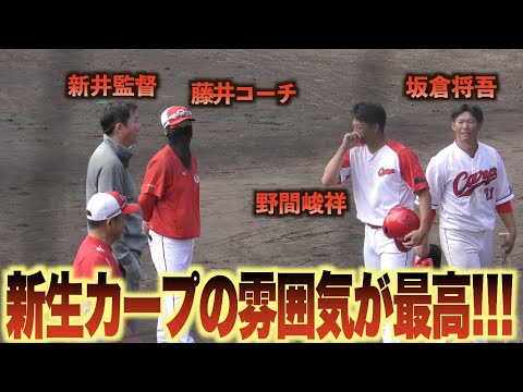 打ち上げ組の野間峻祥と坂倉将吾が新井貴浩監督の元へ挨拶へ訪れる！笑顔の絶えない新生新井カープの雰囲気が最高すぎる！
