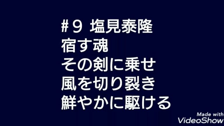 東京ヤクルトスワローズ ベネズエラ出身野手汎用テーマ 中山翔太 塩見泰隆 嶋基宏 太田賢吾 応援歌