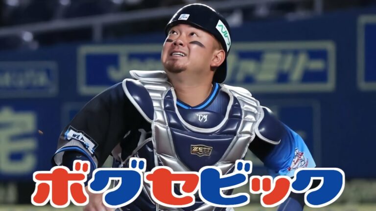 さらば､西武･森友哉【ボグセビック】#shorts