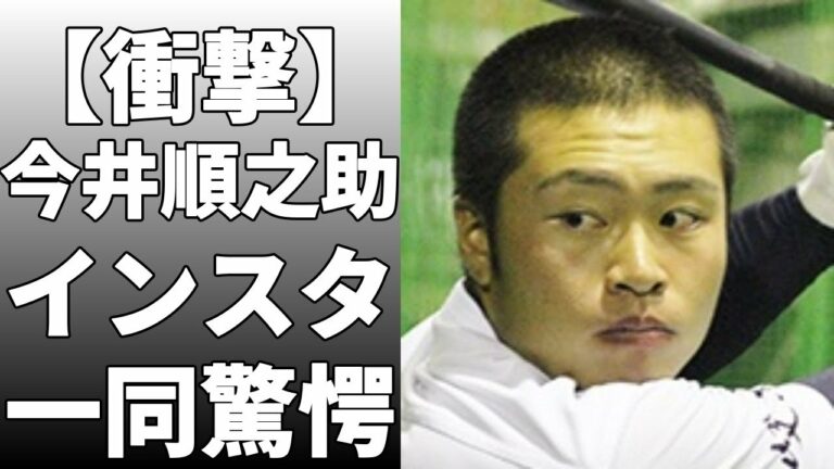今井順之助氏が15日までに、ゴルファーに転身することを明か！「研修生としてまずはプロを目指してゴルフを始めました!」と報告！「今やれる事を全力で心身ともに鍛えて頑張ります」と決意を