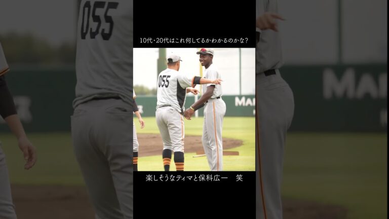 10代・20代の人はこれ知らない？　#shorts