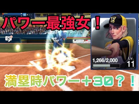 条件満たせば最強！！【ベースボールクラッシュ】#27
