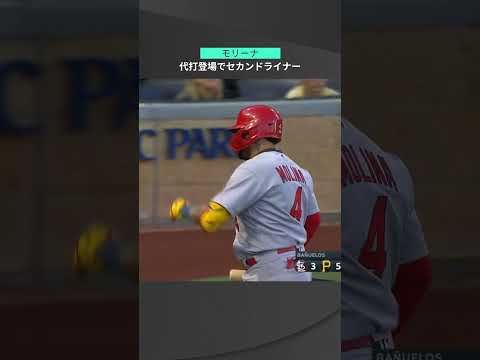 【MLB】10.6 レジェンド捕手のシーズン最終打席！代打登場カージナルス・モリーナに敵地もスタンディングオベーション #cardinals #spotvnow