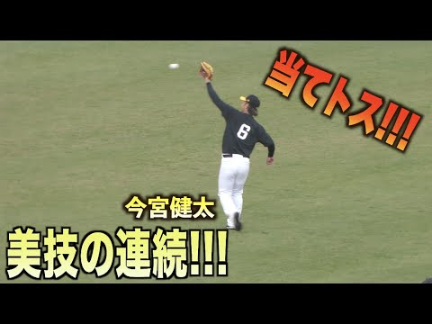 まさに神業！今宮健太の守備練習が美技の連続でレベチすぎる！