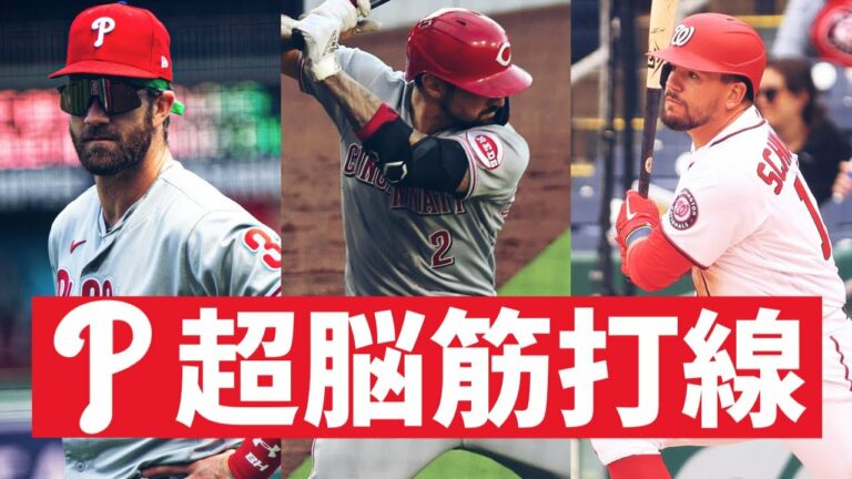 【MLB】フィリーズ、守備ガン無視の超脳筋打線を作る【カステヤノス獲得】