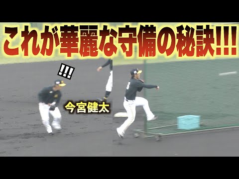 守備練習で垣間見える今宮健太の状況分析と咄嗟の判断力の速さ！