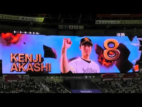 ソフトバンクホークス スタメン発表！2022.9.24(明石健志 引退試合)