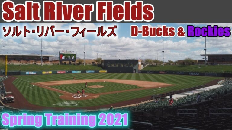 ソルト・リバー・フィールズってどんな所⁉ アリゾナ・ダイヤモンドバックス＆コロラド・ロッキーズの本拠地 Spring Training 2021 Salt River Fields