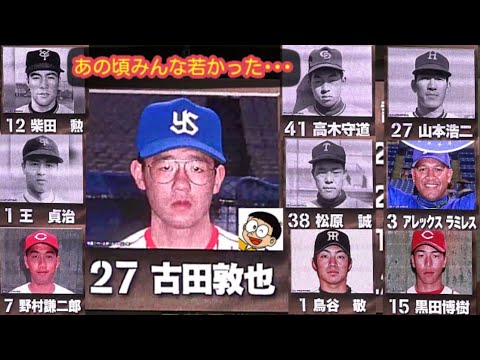 20181124 セリーグ･チーム入場【名球会 ベースボールフェスティバル2018】