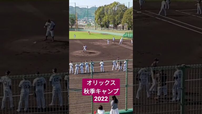 【プロ野球】オリックス　秋季キャンプ　守備練習