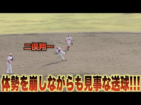 体勢を崩しながらも鮮やかな送球！支配下登録直後の二俣翔一が存在感を示す！