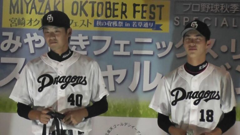 みやざきフェニックスリーグ2014スペシャルイベント～中日