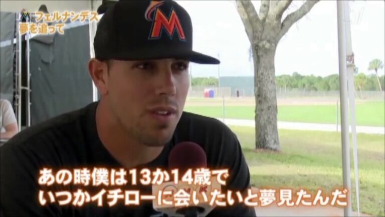 【イチローへの思い】マーリンズ エース右腕、ホセ・フェルナンデス投手　HDTV